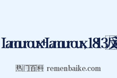Lamouroux+Lamouroux,1813反义词是什么意思的图片